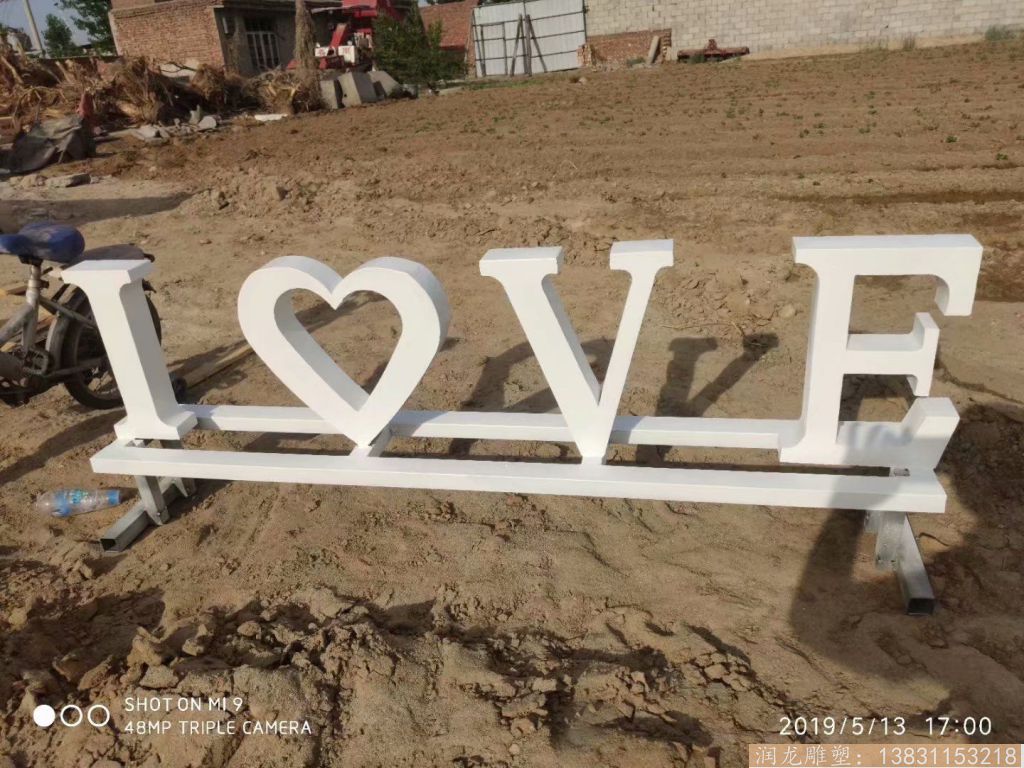love鐵藝雕塑，價(jià)格便宜的英文字母雕塑2