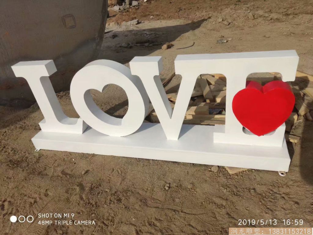 love鐵藝雕塑，價(jià)格便宜的英文字母雕塑5