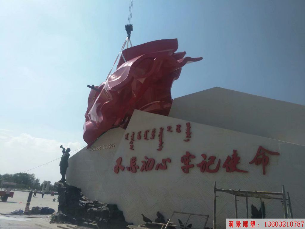 不忘初心，牢記使命紅旗雕塑，立體雕塑2