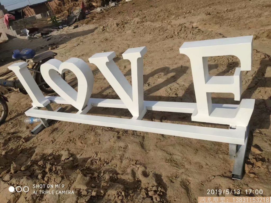不銹鋼love鐵藝雕塑 價(jià)格便宜的英文字母雕塑